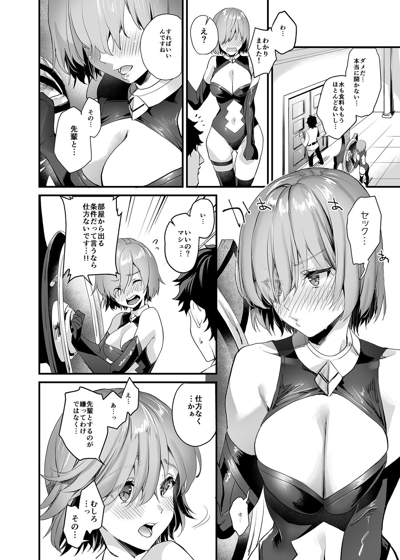 Wanking Sex Shinai to Derarenai nara Shikatanai desu ne? - Fate grand order Assfucked - Page 4