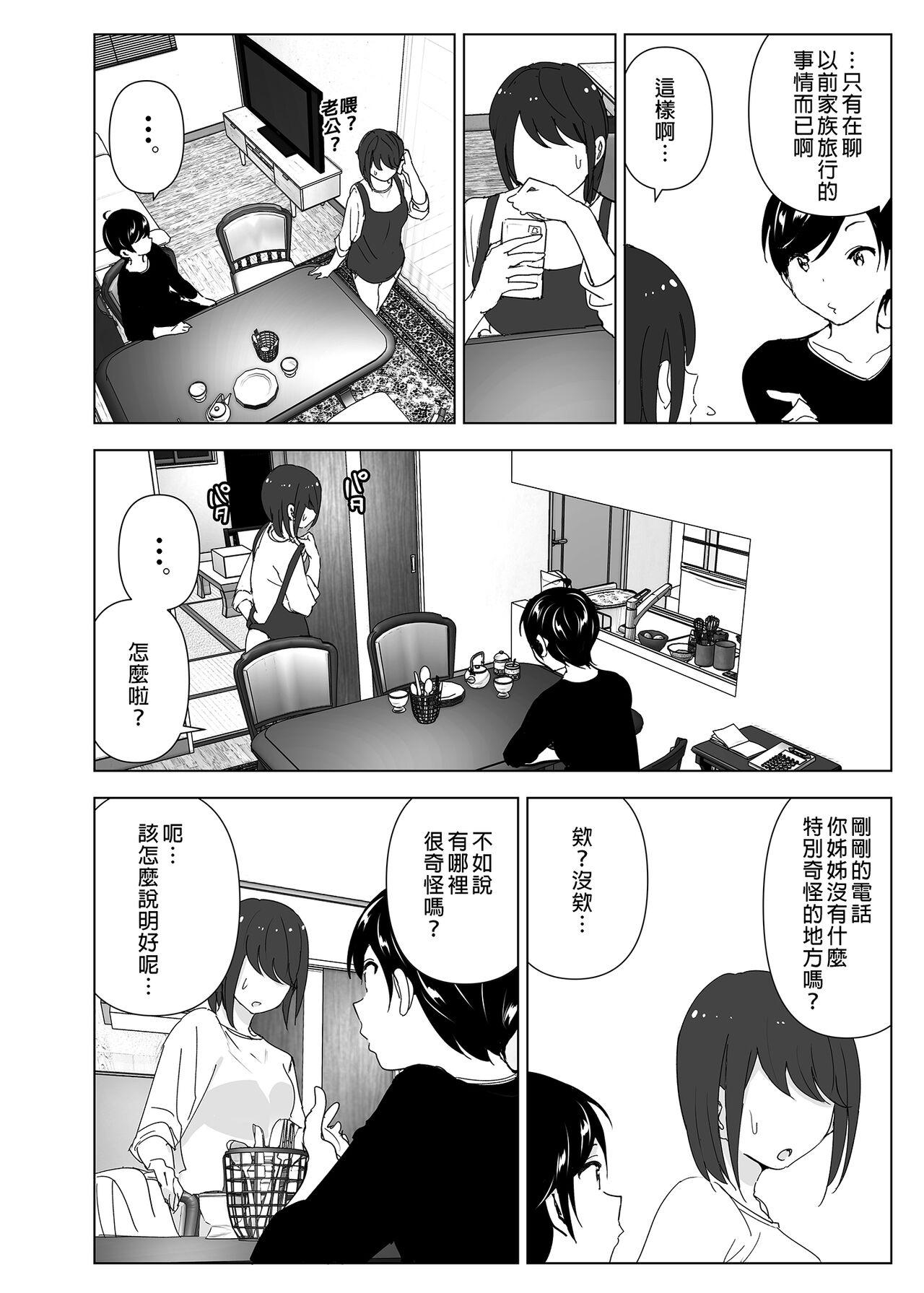 Gay College Mukashi wa Tanoshikatta | 從前很快樂 - Original Gayfuck - Page 6