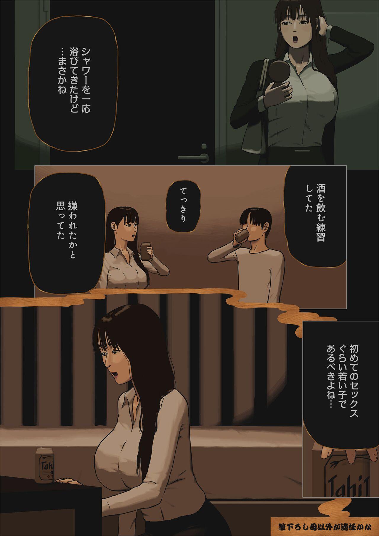 Blow Job Fudeoroshi Haha Igai ga Tekinnen Kana - Original Asians - Page 1