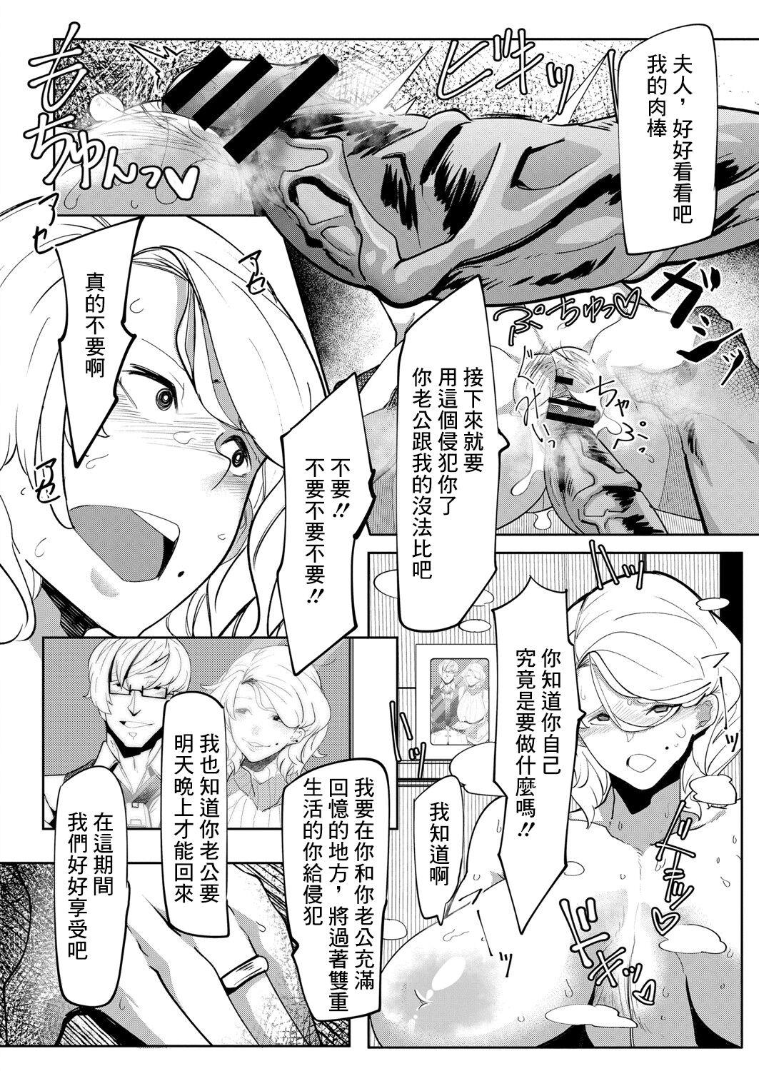 HERO DAY TIME Ch. 2 9