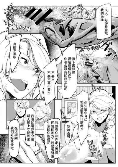 HERO DAY TIME Ch. 2 10