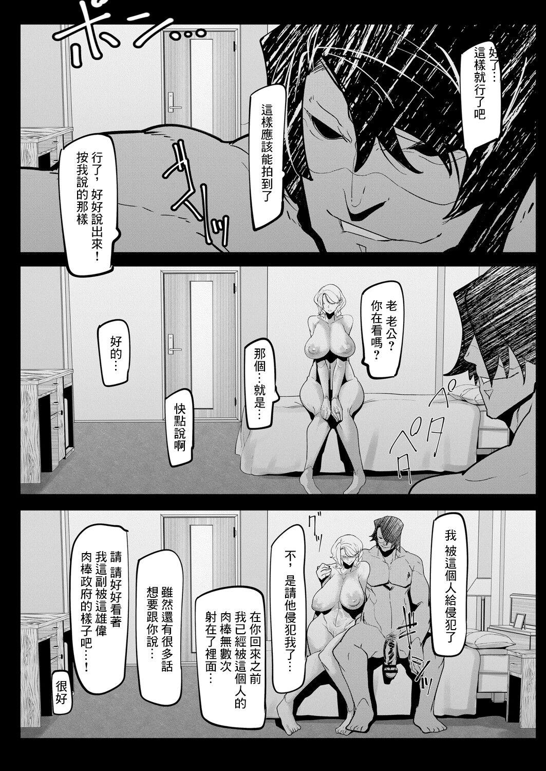 HERO DAY TIME Ch. 2 17