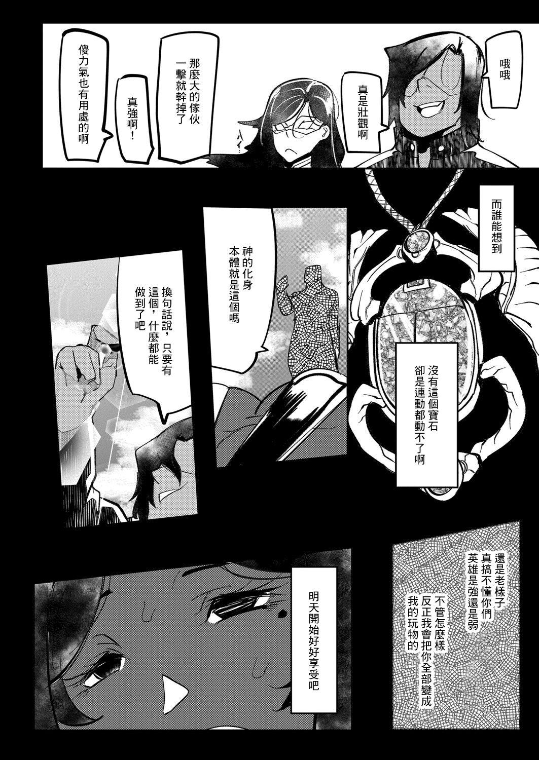 HERO DAY TIME Ch. 4 3