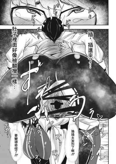 HERO DAY TIME Ch. 6 10