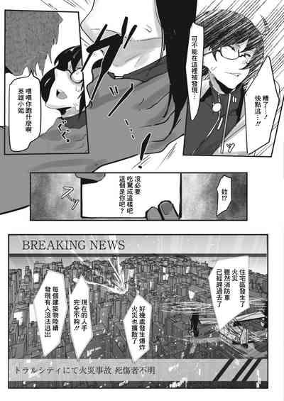 HERO DAY TIME Ch. 6 2