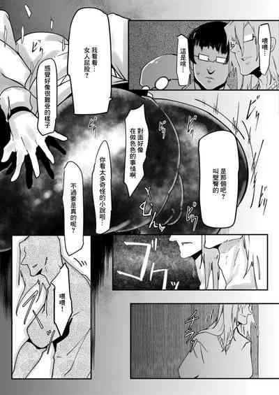 HERO DAY TIME Ch. 6 6