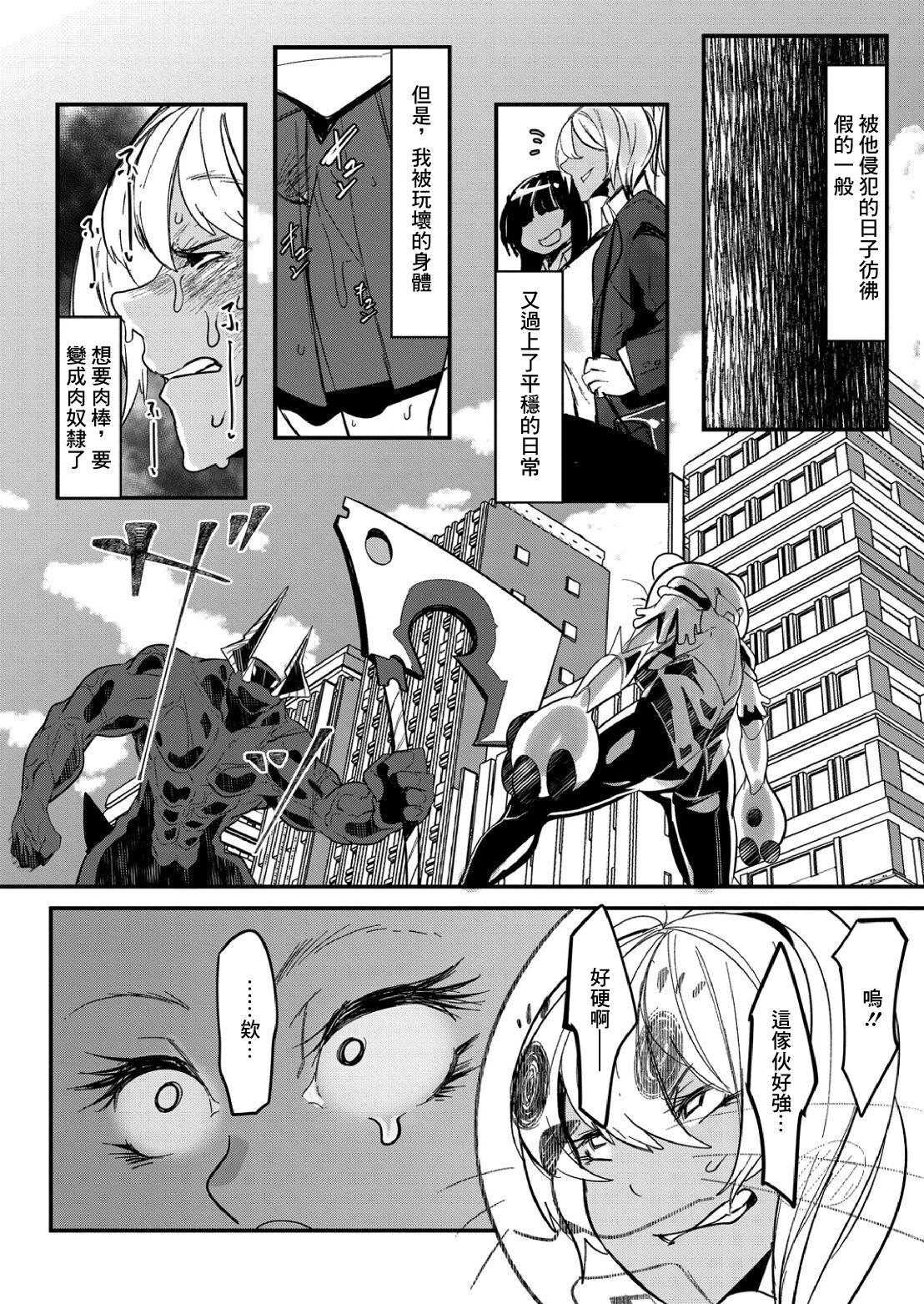 HERO DAY TIME Ch. 7 17