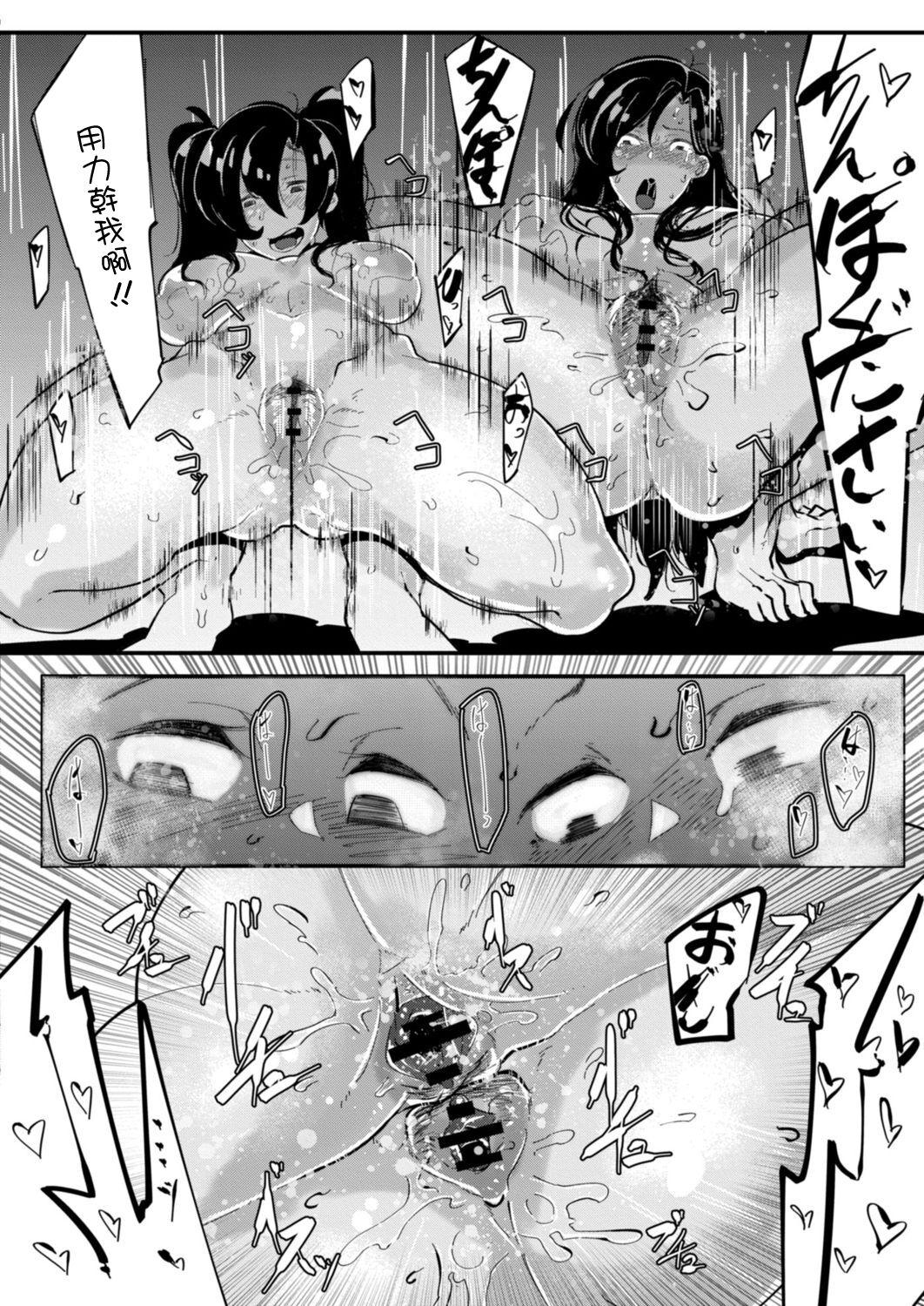HERO DAY TIME Ch. 8 21