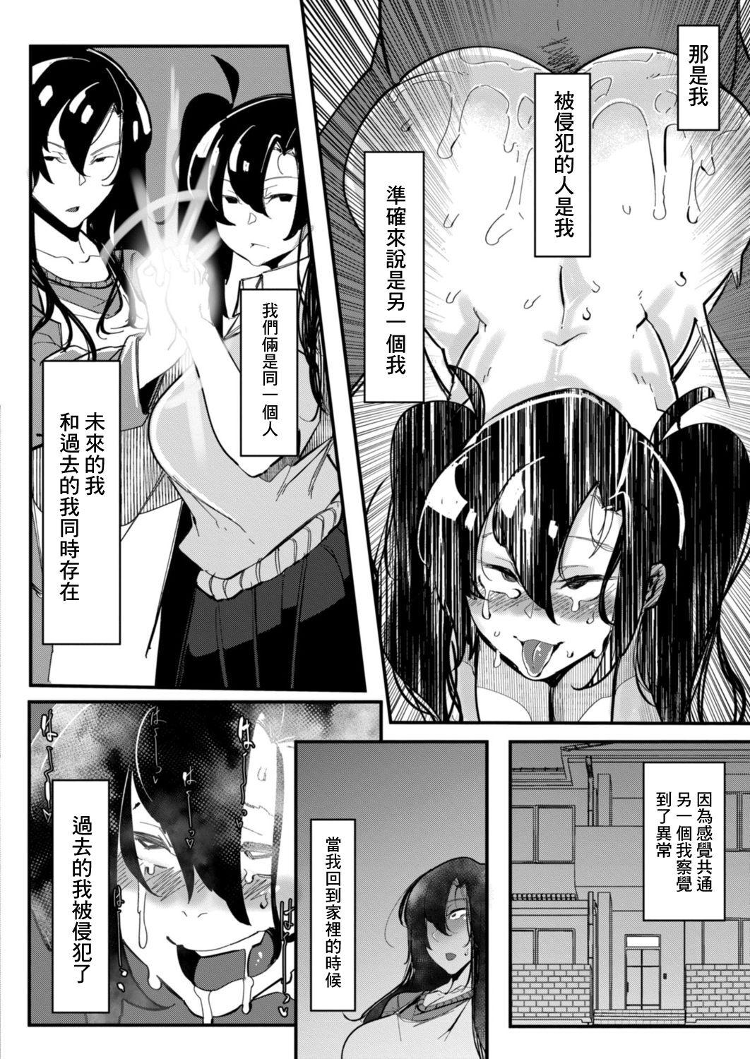 Club HERO DAY TIME Ch. 8 Gay Cut - Page 4