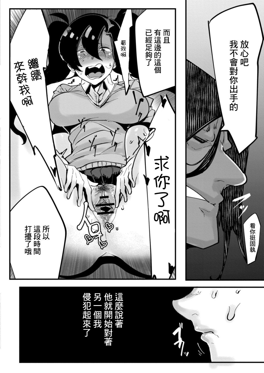 Club HERO DAY TIME Ch. 8 Gay Cut - Page 6