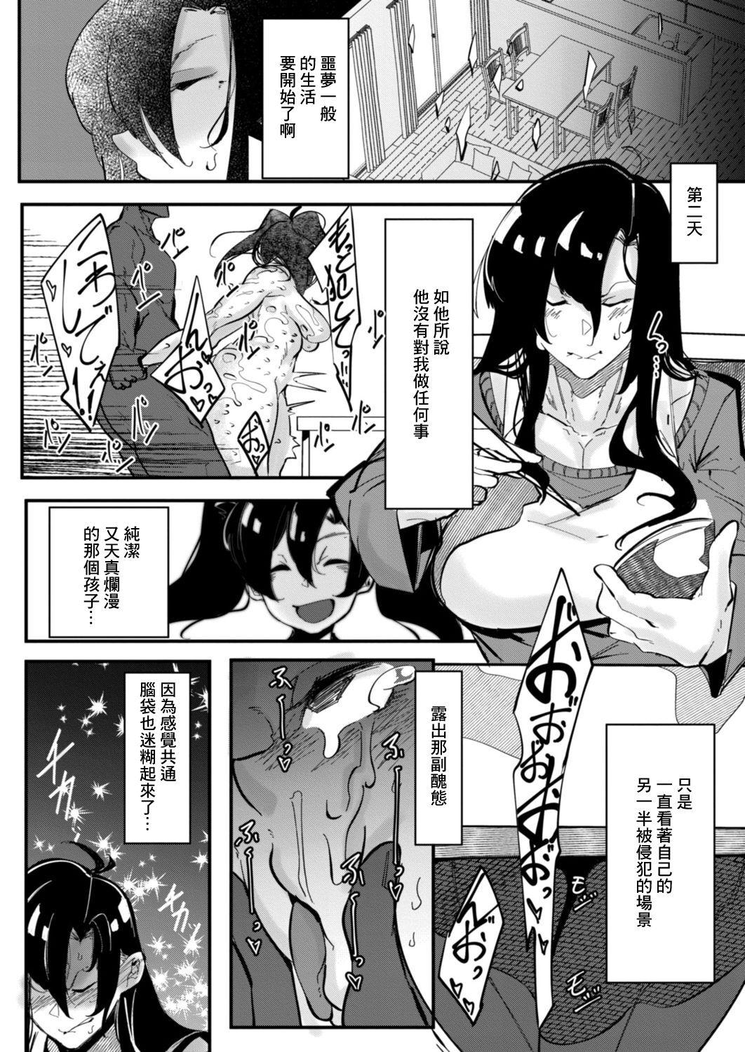 HERO DAY TIME Ch. 8 6