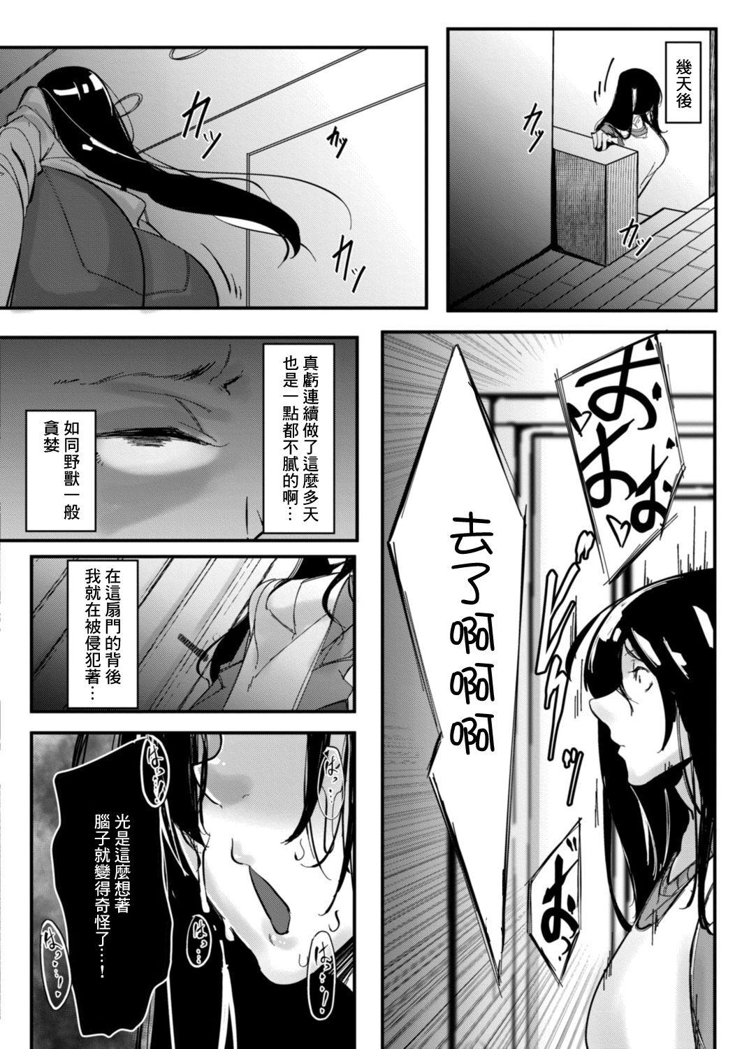 Club HERO DAY TIME Ch. 8 Gay Cut - Page 8