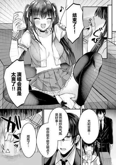 2D Comic Magazine TS Mesugaki Rakushou Jinsei no Hazu ga "Wakarase" Sarechaimashita Vol. 1 6