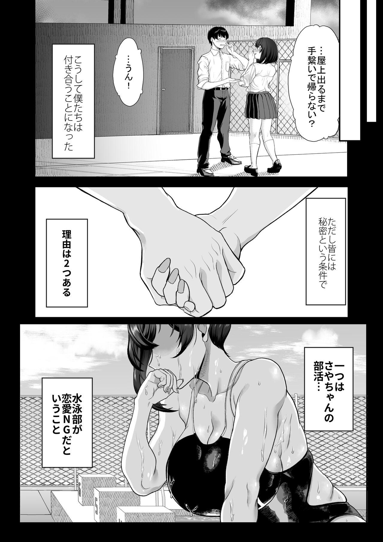 Hermosa Suieibu no Kanojo ga Shinyuu wo Kobamenaku Naru Katei - Original Dotado - Page 6