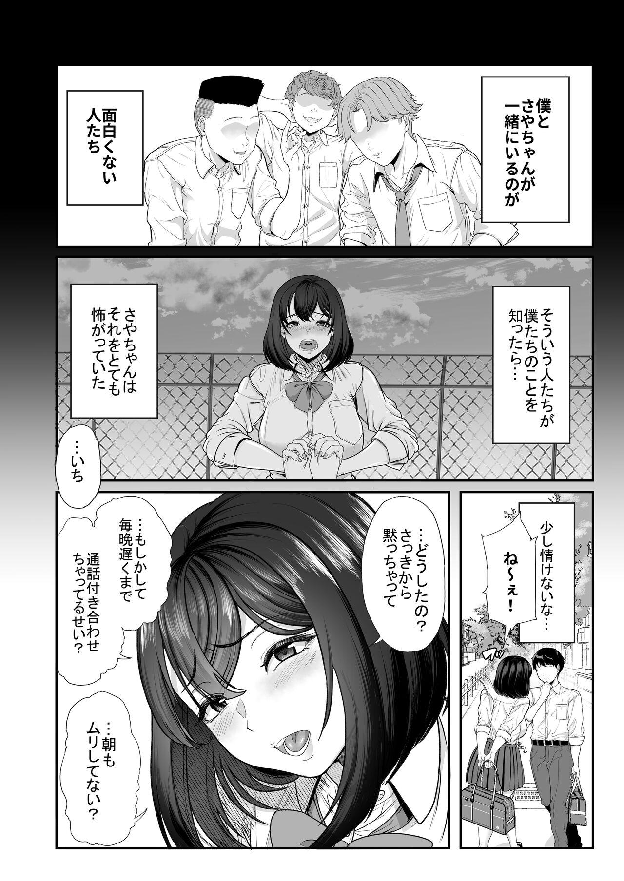 Hermosa Suieibu no Kanojo ga Shinyuu wo Kobamenaku Naru Katei - Original Dotado - Page 8