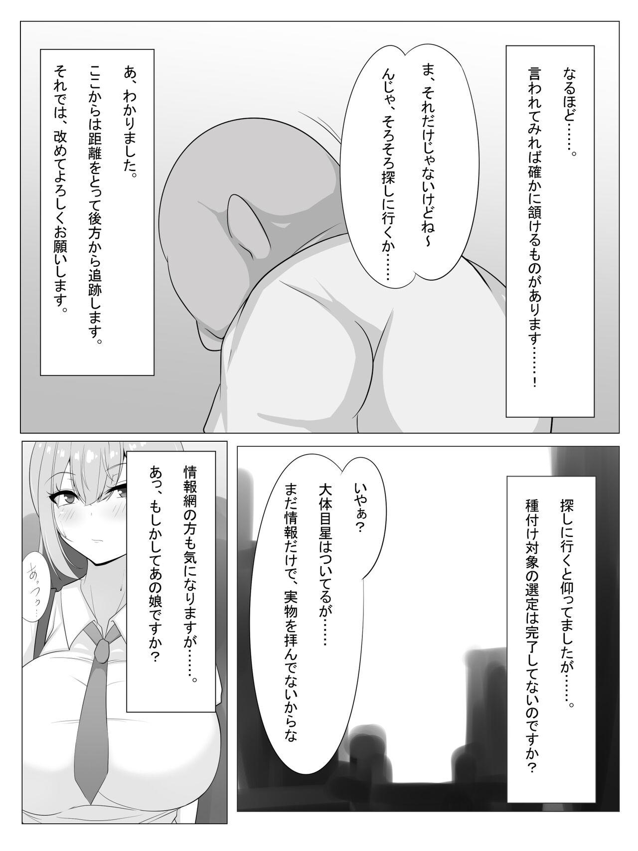 Swallow Tanetsuke Oji-san o Shuzai Shite Mitara...... - Original Rica - Page 3