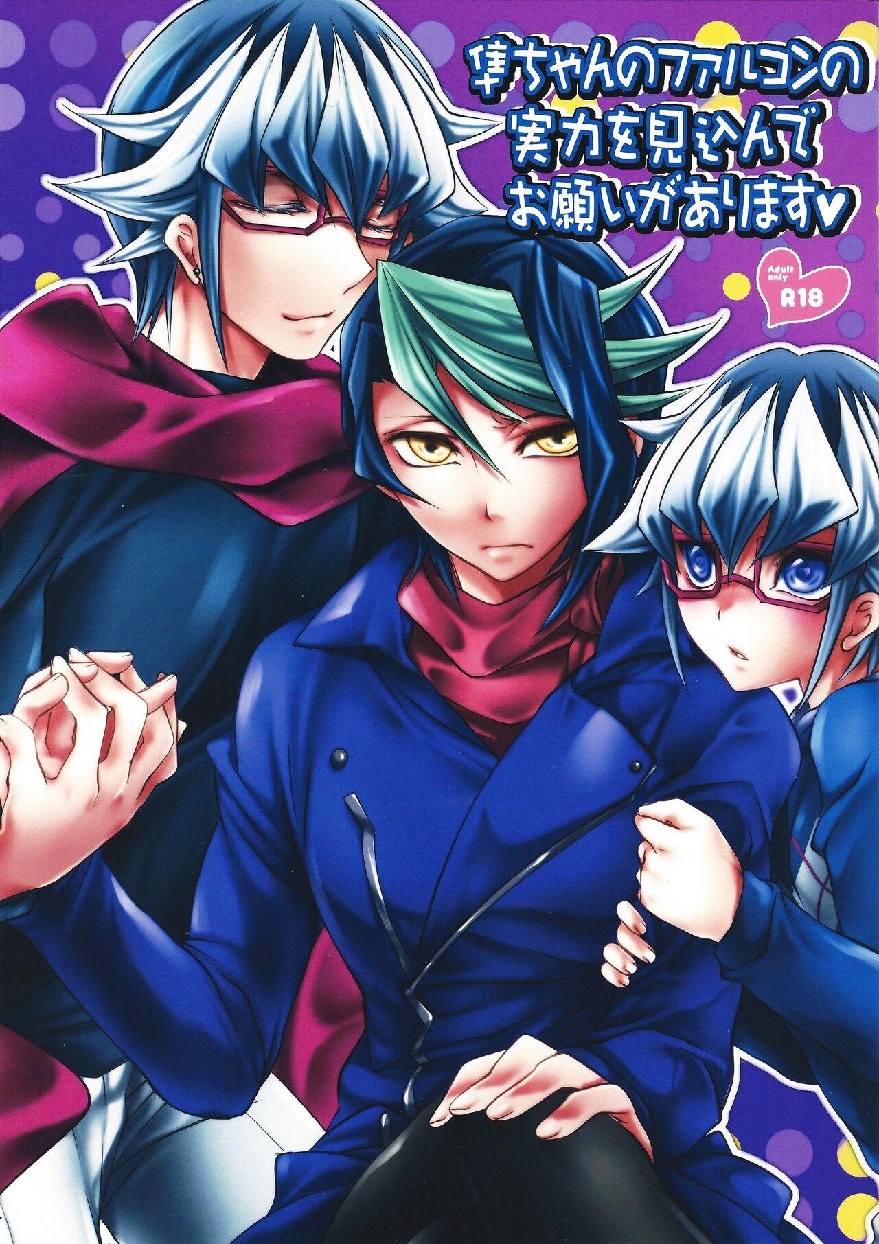 Nalgas Shun-chan no Falcon no Jitsuryoku o Mikonde Onegai ga Arimasu - Yu-gi-oh arc-v Arabe - Page 1