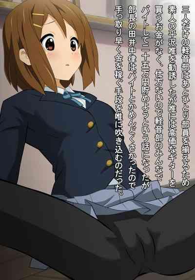 Shinpin no Drum Set Hoshiisa ni Shinyuu wo Uru Buchou no Kuzu Ricchan 2