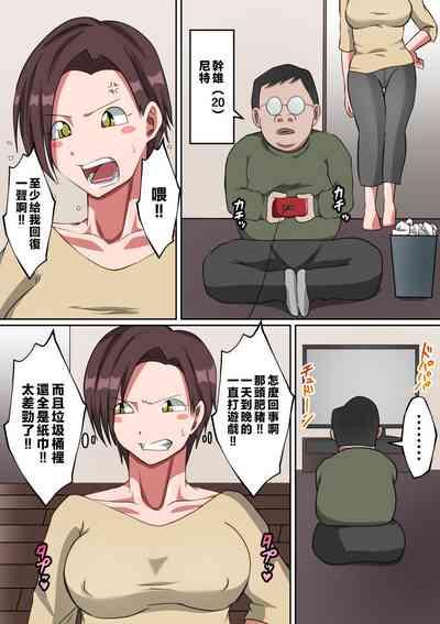 Ki no Tsuyoi Gibode Doutei wo Sotsugyou Shita Hanashi 2