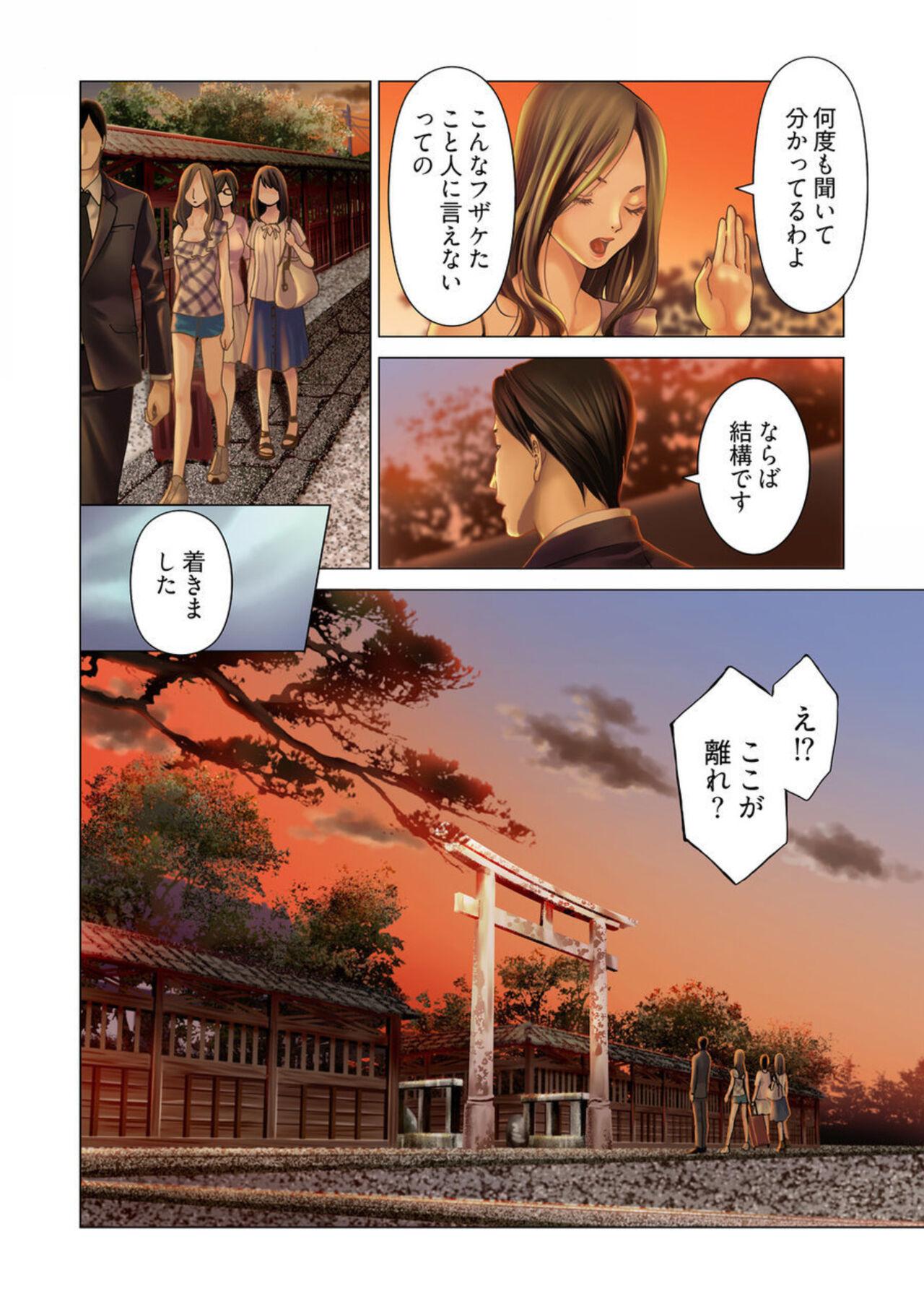 Harami no Keiyaku1 - Page 6