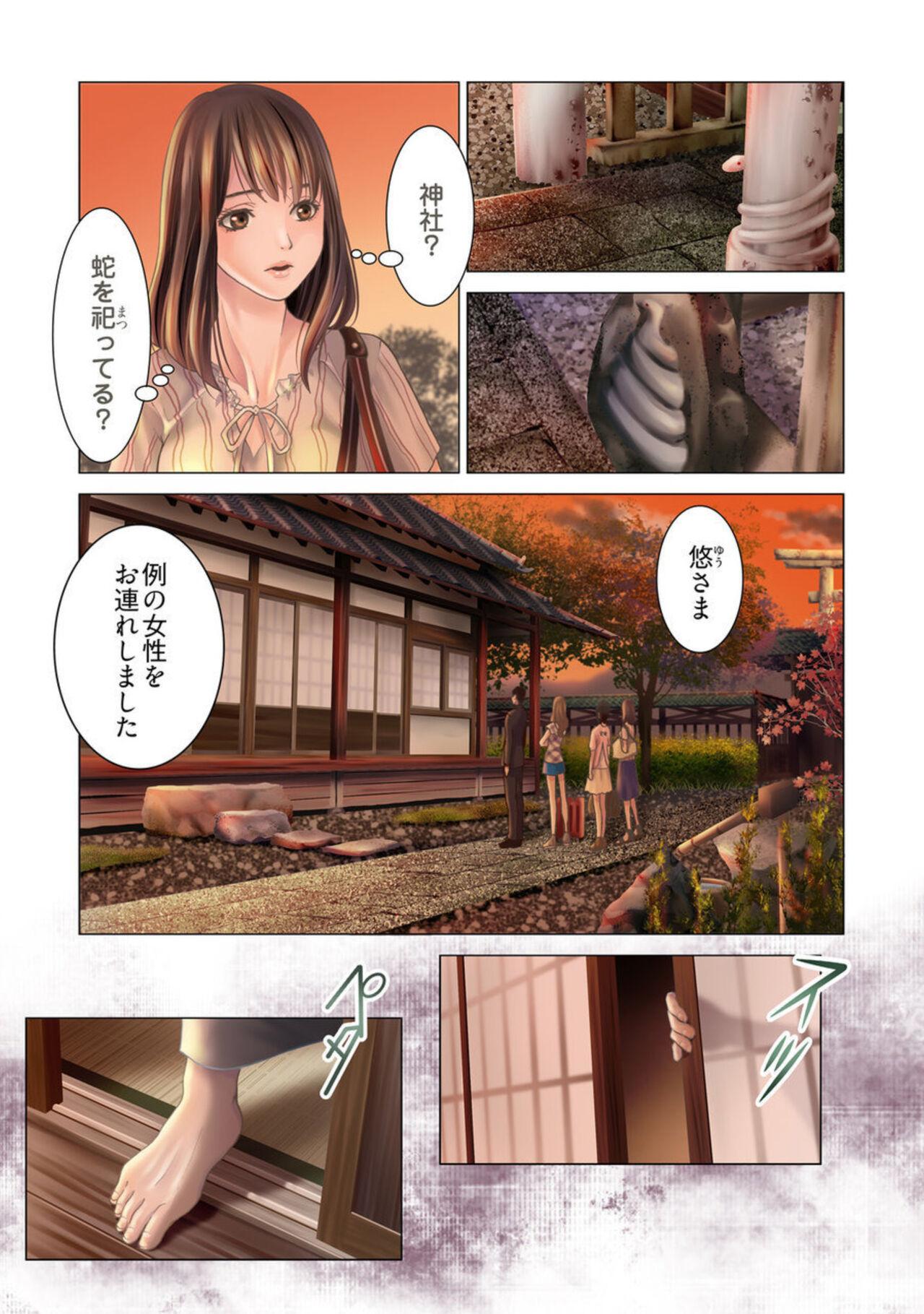 Harami no Keiyaku1 - Page 7