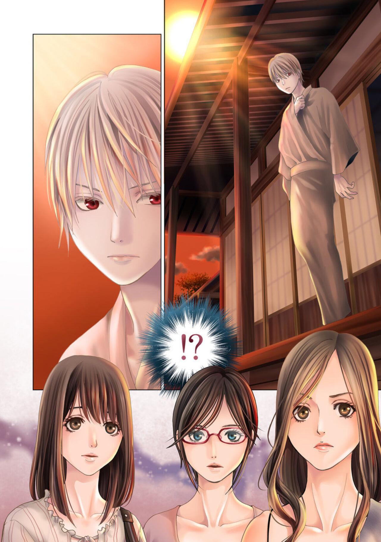 Harami no Keiyaku1 - Page 8