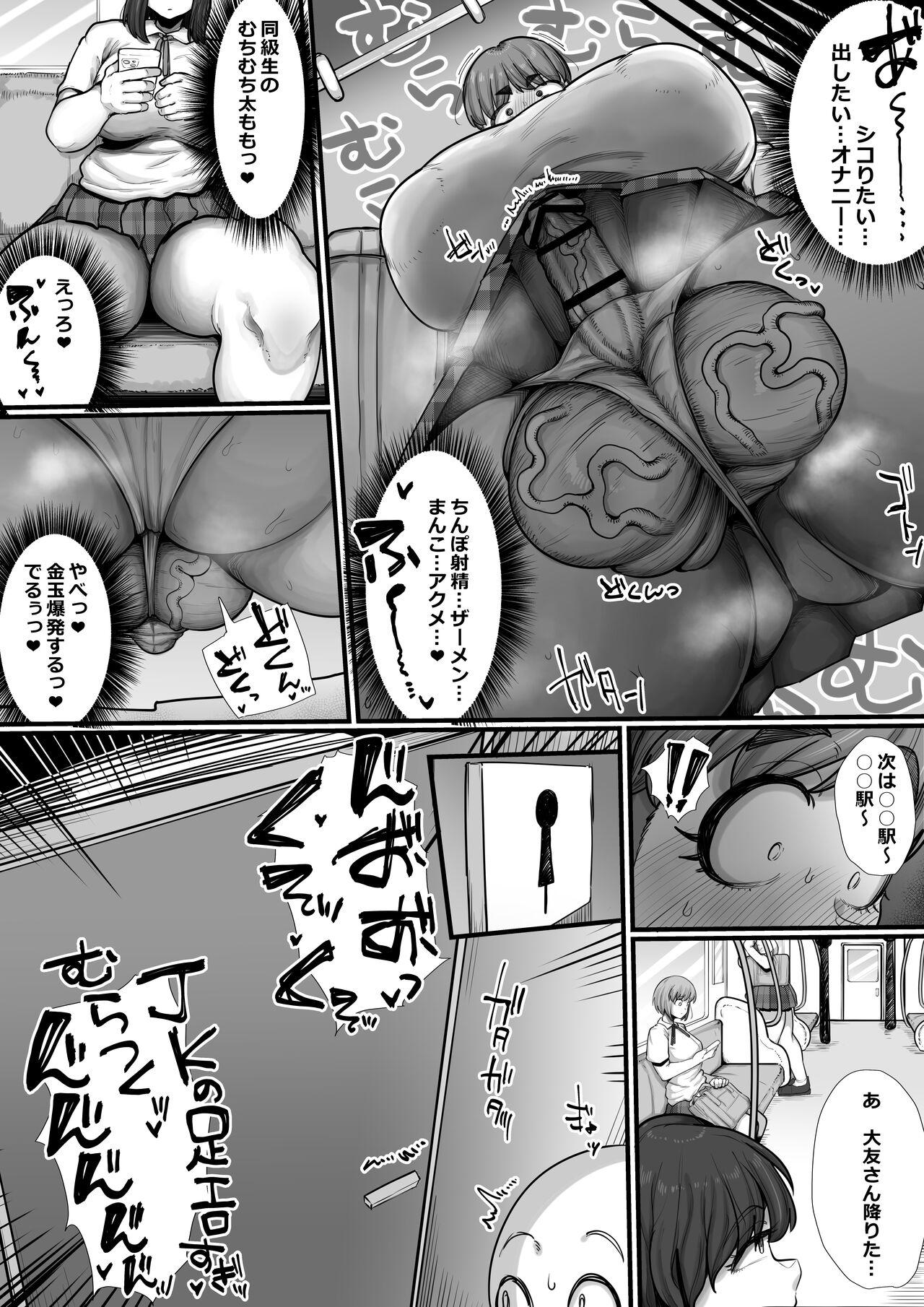 Stepbro Kyousei Dogehin Futanari-ka Joshi Seito Kansatsu Nikki - Original Foreskin - Page 10