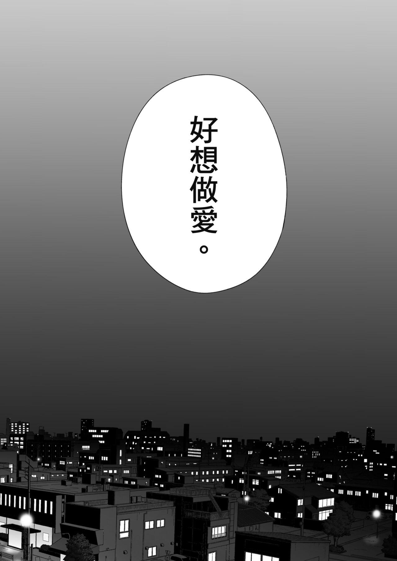 [Katsura Airi] Karami Zakari Bangaihen 3 ~Sonogo no Niiyama~ | 只想交歡的年紀 番外篇3 在那之後的新山 [Chinese] [Desensored] 6