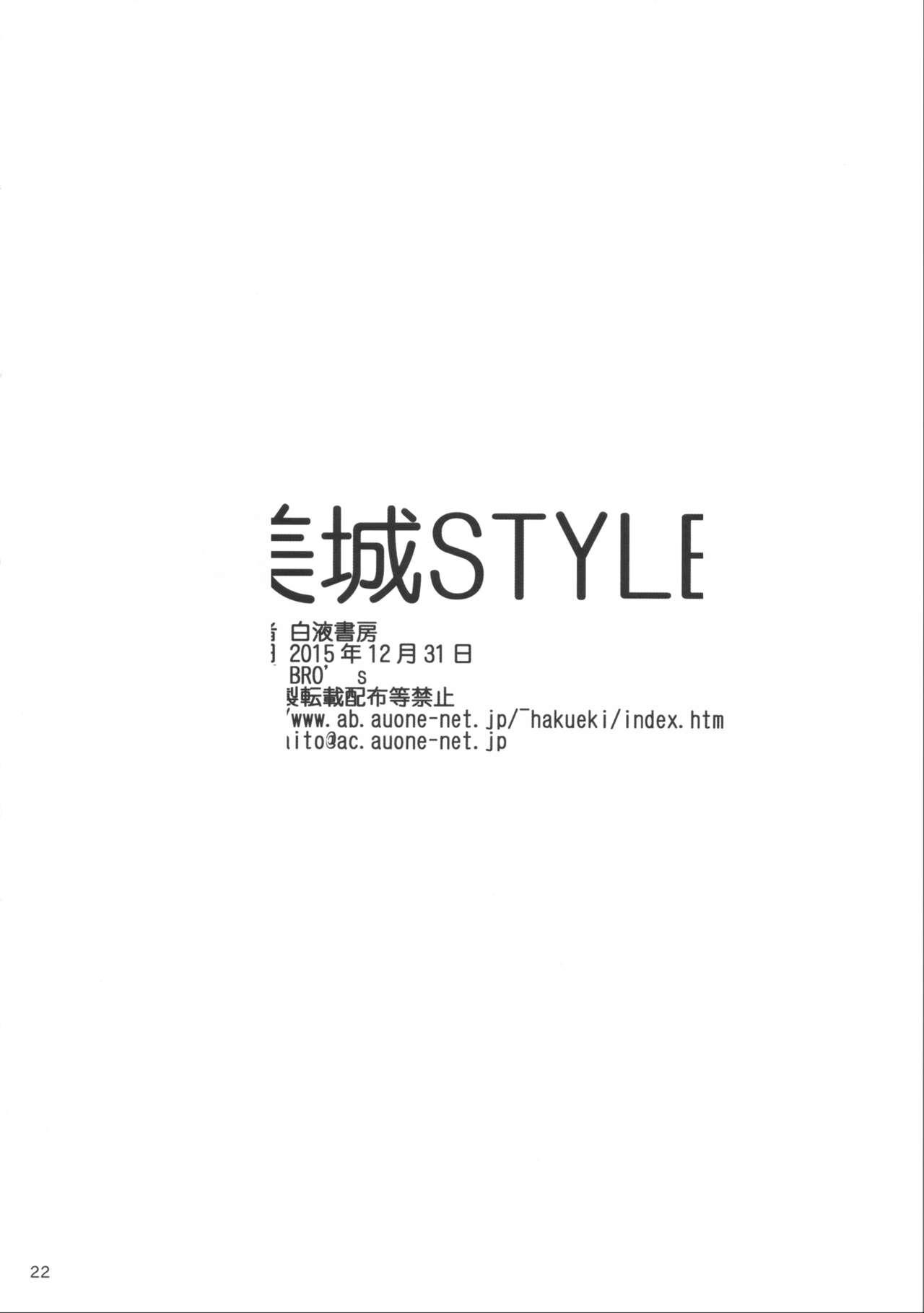 Mishiro STYLE 20
