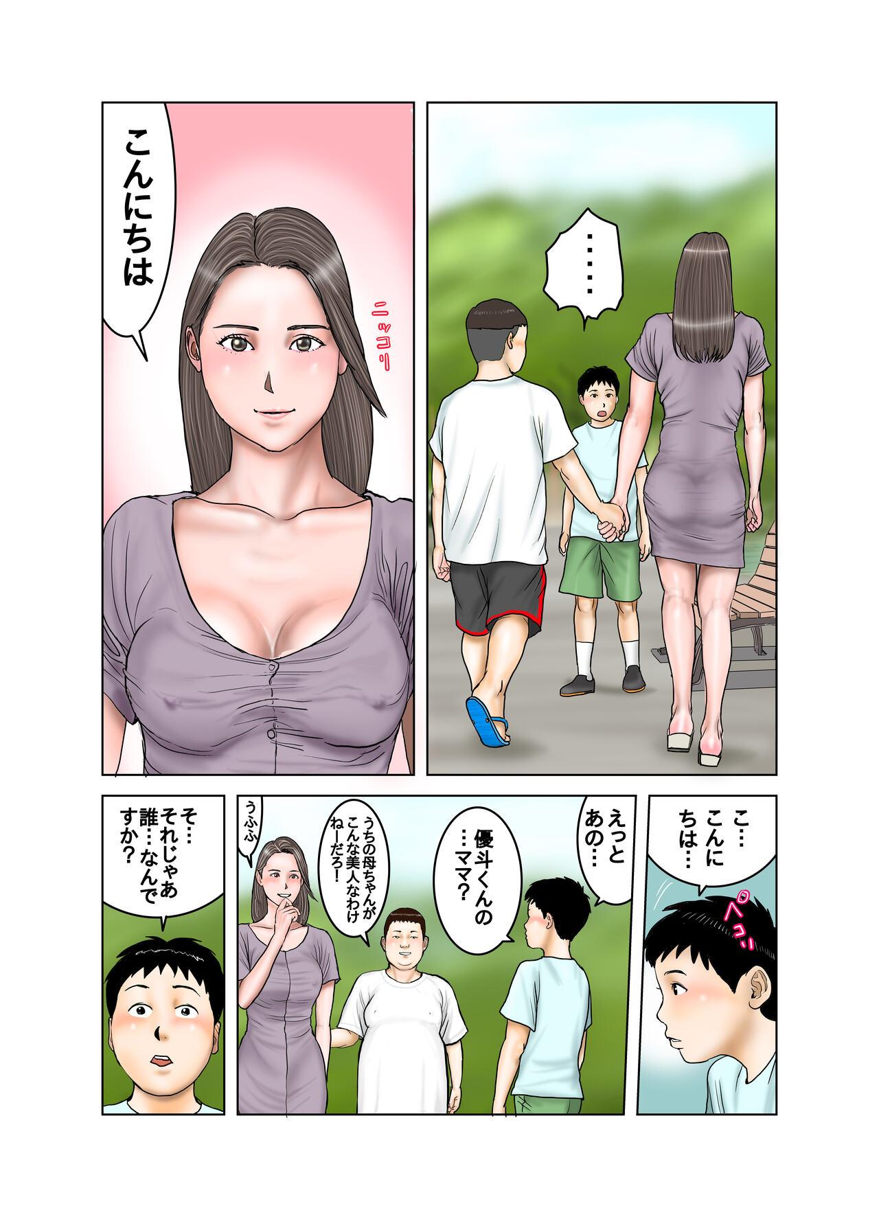 Banho Tomodachi ga  Tsuretekita Oba-san 1 - Original Small Boobs - Page 5