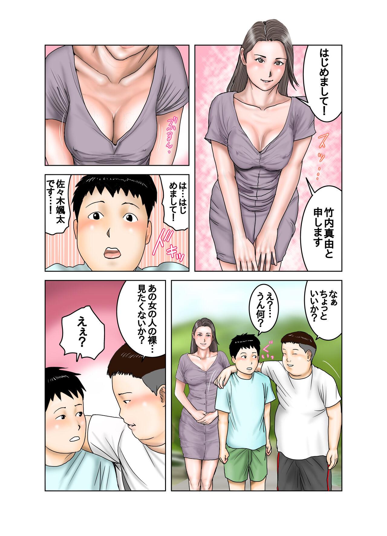 Banho Tomodachi ga  Tsuretekita Oba-san 1 - Original Small Boobs - Page 6
