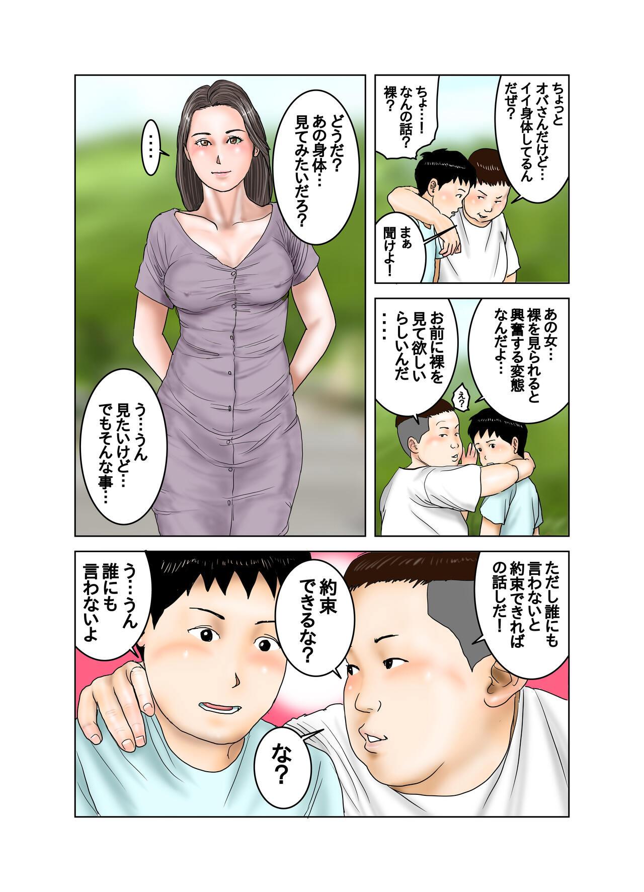 Banho Tomodachi ga  Tsuretekita Oba-san 1 - Original Small Boobs - Page 7