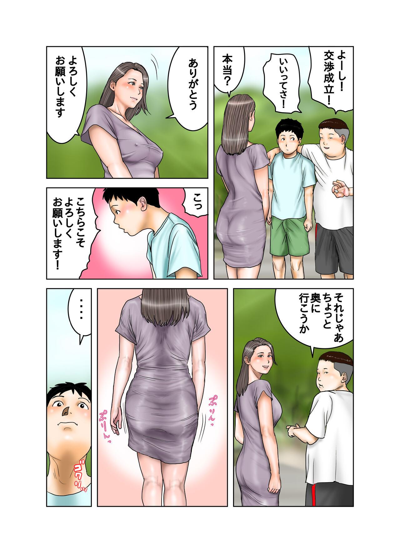Banho Tomodachi ga  Tsuretekita Oba-san 1 - Original Small Boobs - Page 8