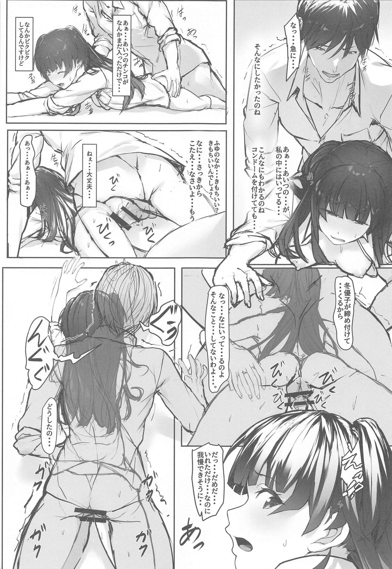 Fuyu Mode OFF - Page 12