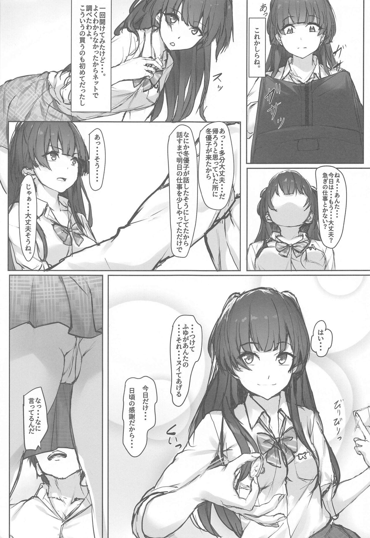 Fresh Fuyu Mode OFF - The idolmaster Gloryholes - Page 4