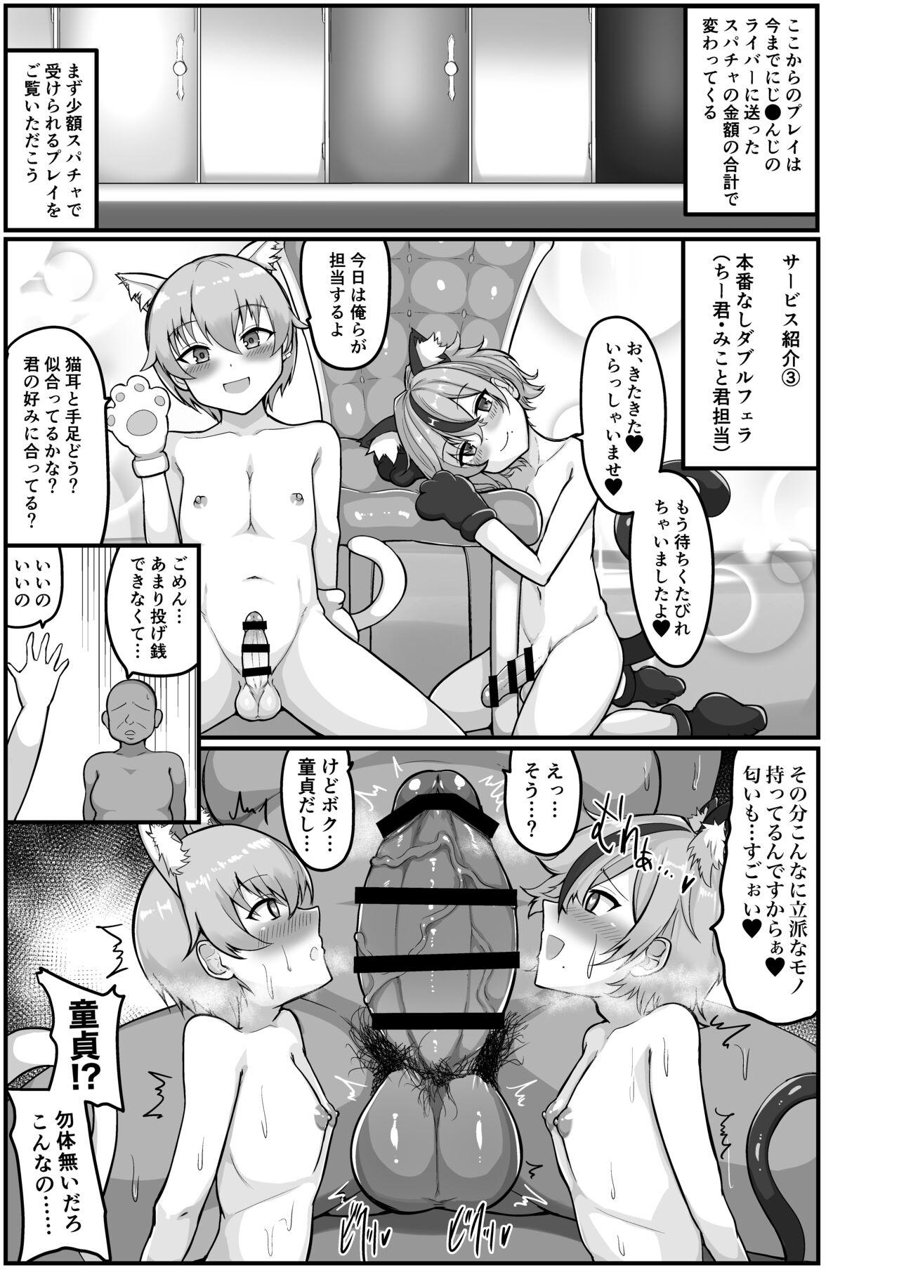 Massages Niji ka Sanji no Danshou Senmonkan - Nijisanji Fucking - Page 10