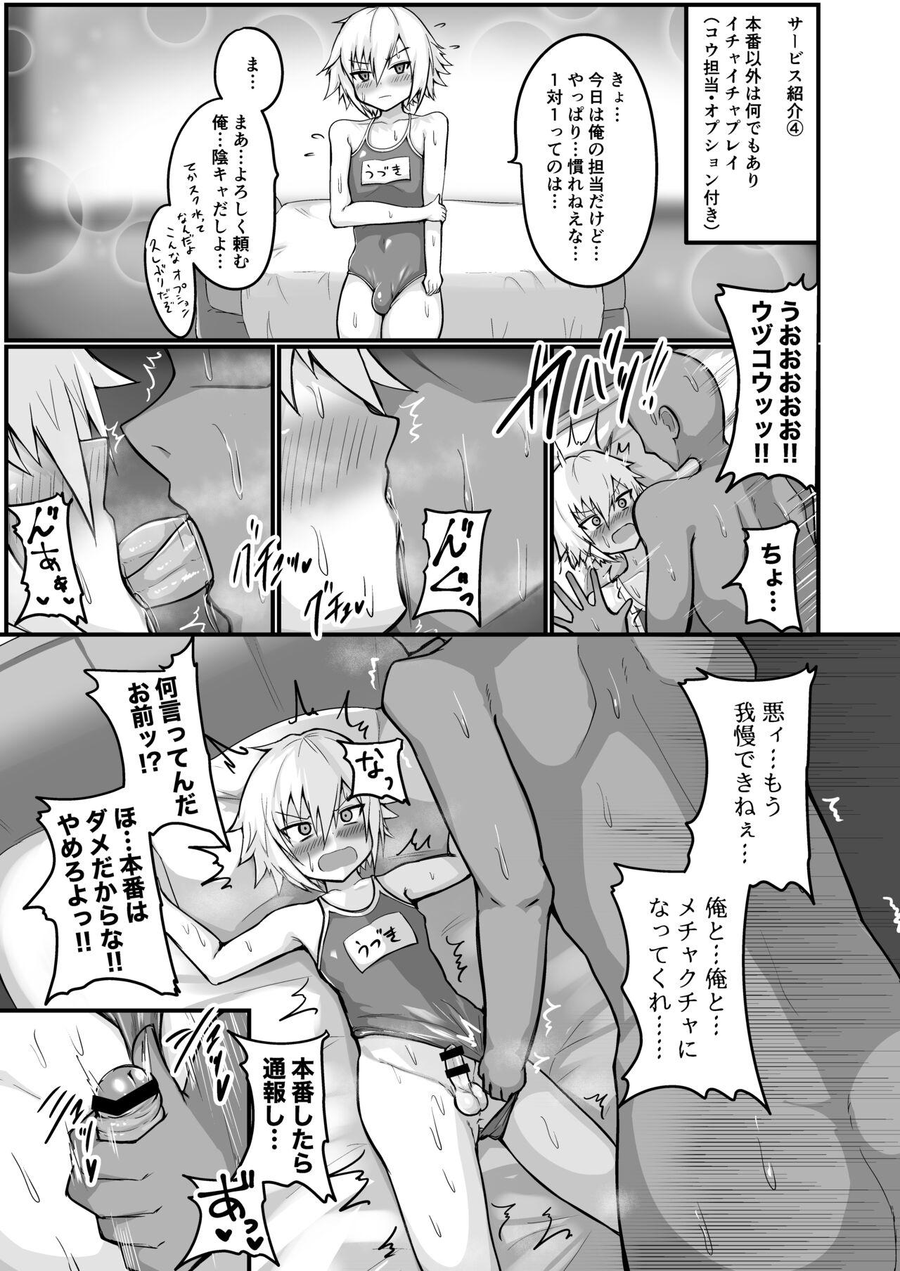 Massages Niji ka Sanji no Danshou Senmonkan - Nijisanji Fucking - Page 12