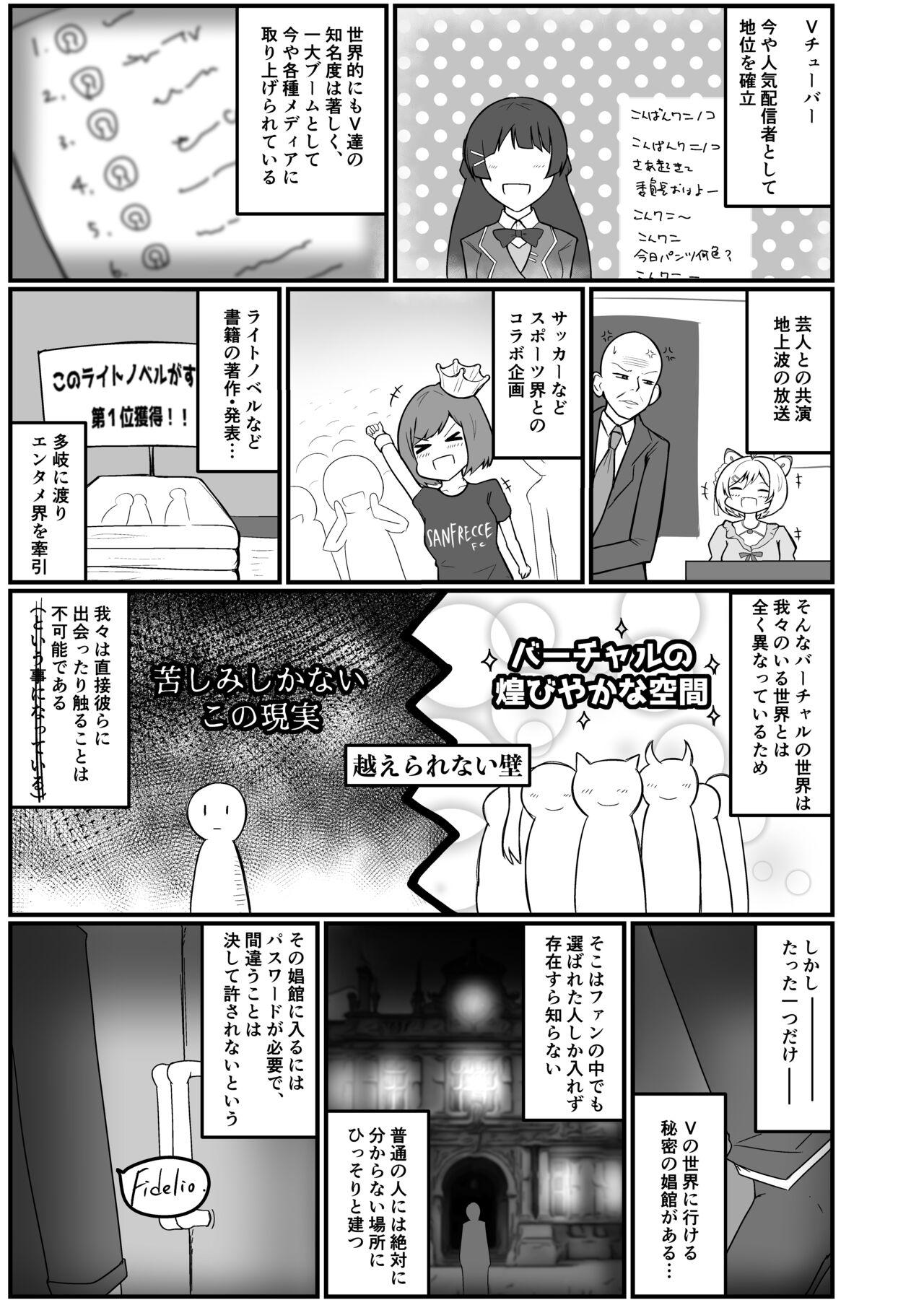 Massages Niji ka Sanji no Danshou Senmonkan - Nijisanji Fucking - Page 2