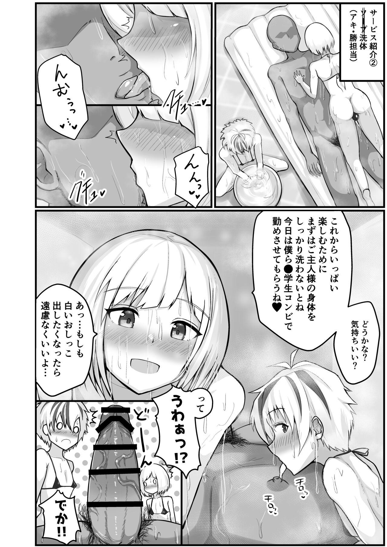 Massages Niji ka Sanji no Danshou Senmonkan - Nijisanji Fucking - Page 7