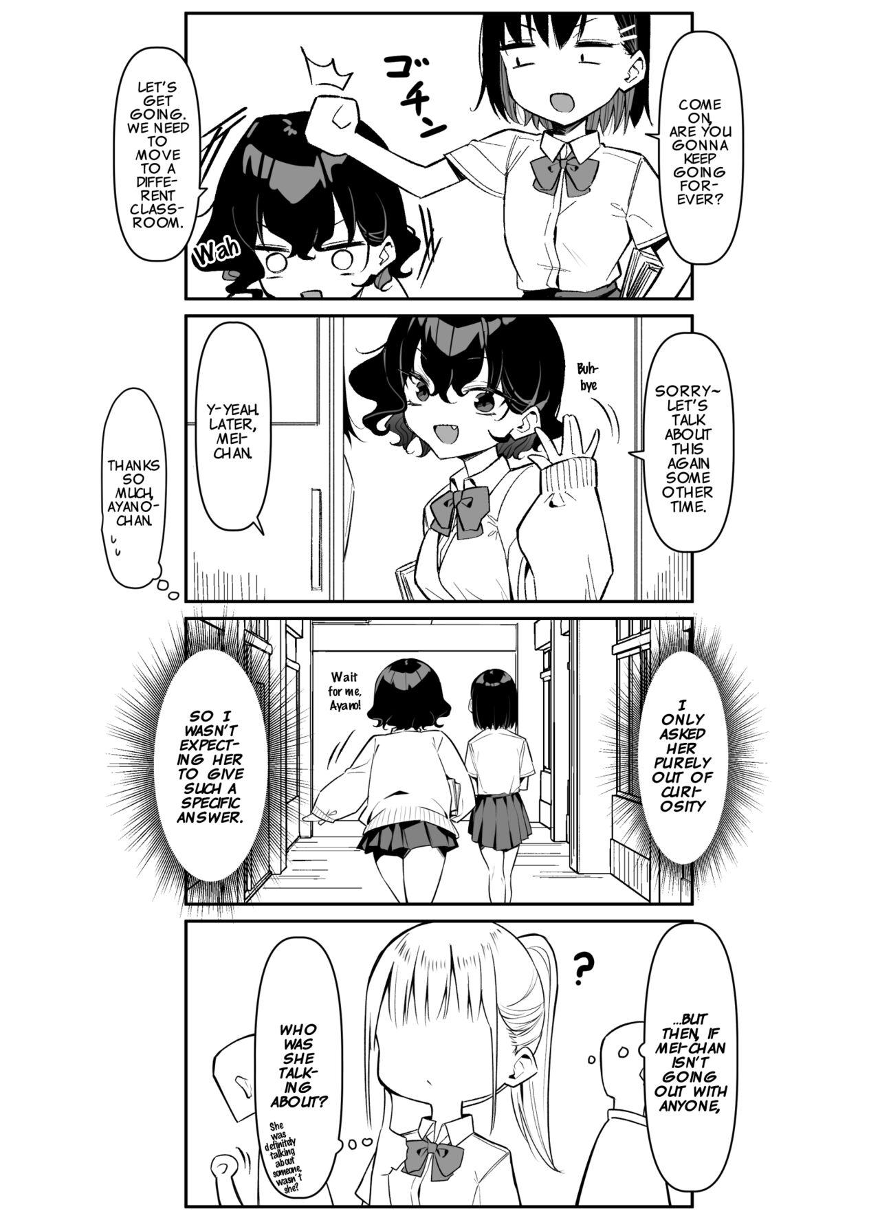 [MM] Imouto Series | Kiss-loving Mei-chan [English] 285