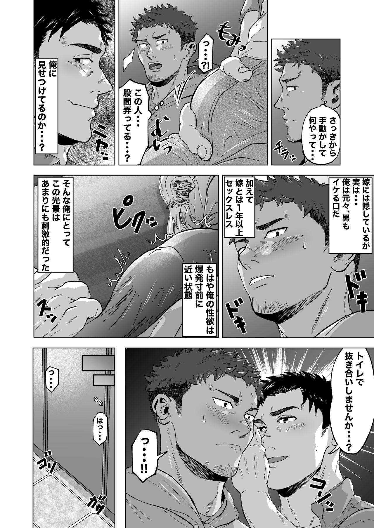 Humiliation Pov Kikon Papa Doshi no Nuki Ai - Original Madura - Page 3