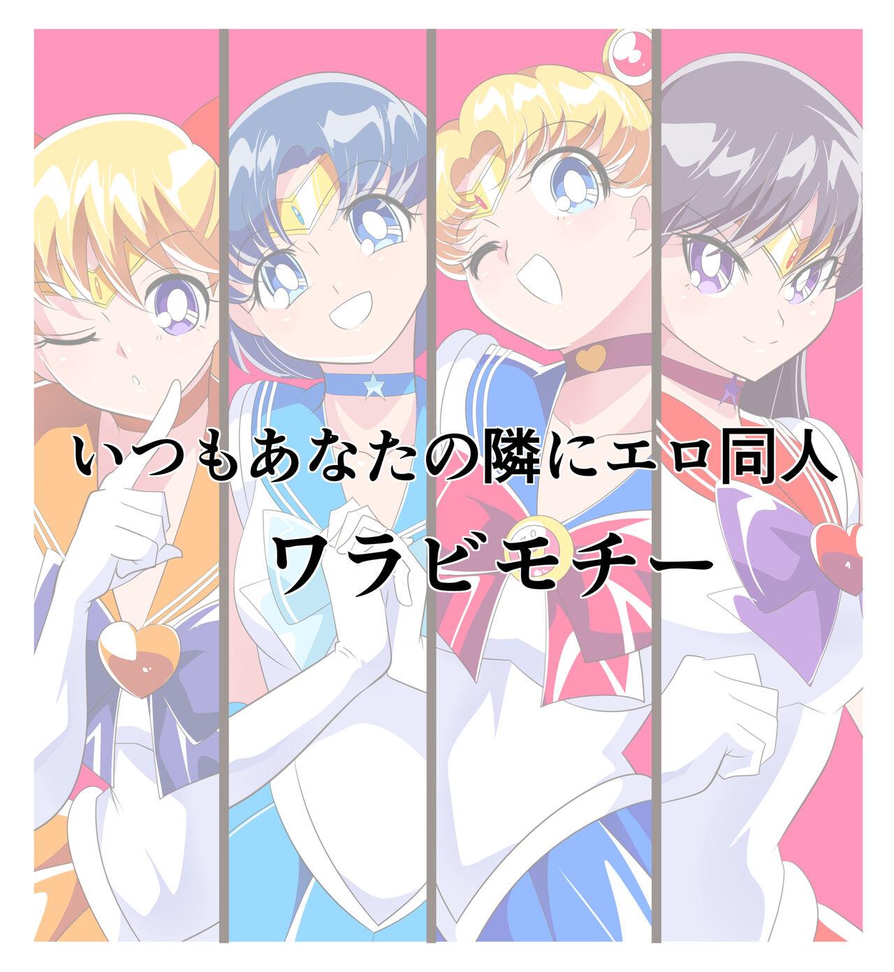 HEROINE LOSE Sailor Senshi VS Tuneen‼ 24