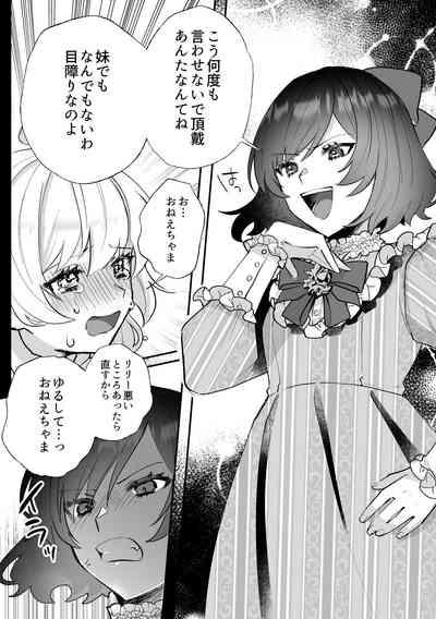 Danzai Route o Kaihi Shiyou to Shita Akuyaku Reijou wa Futanari Seijo no Imouto ni Dekiai Saremashita 6
