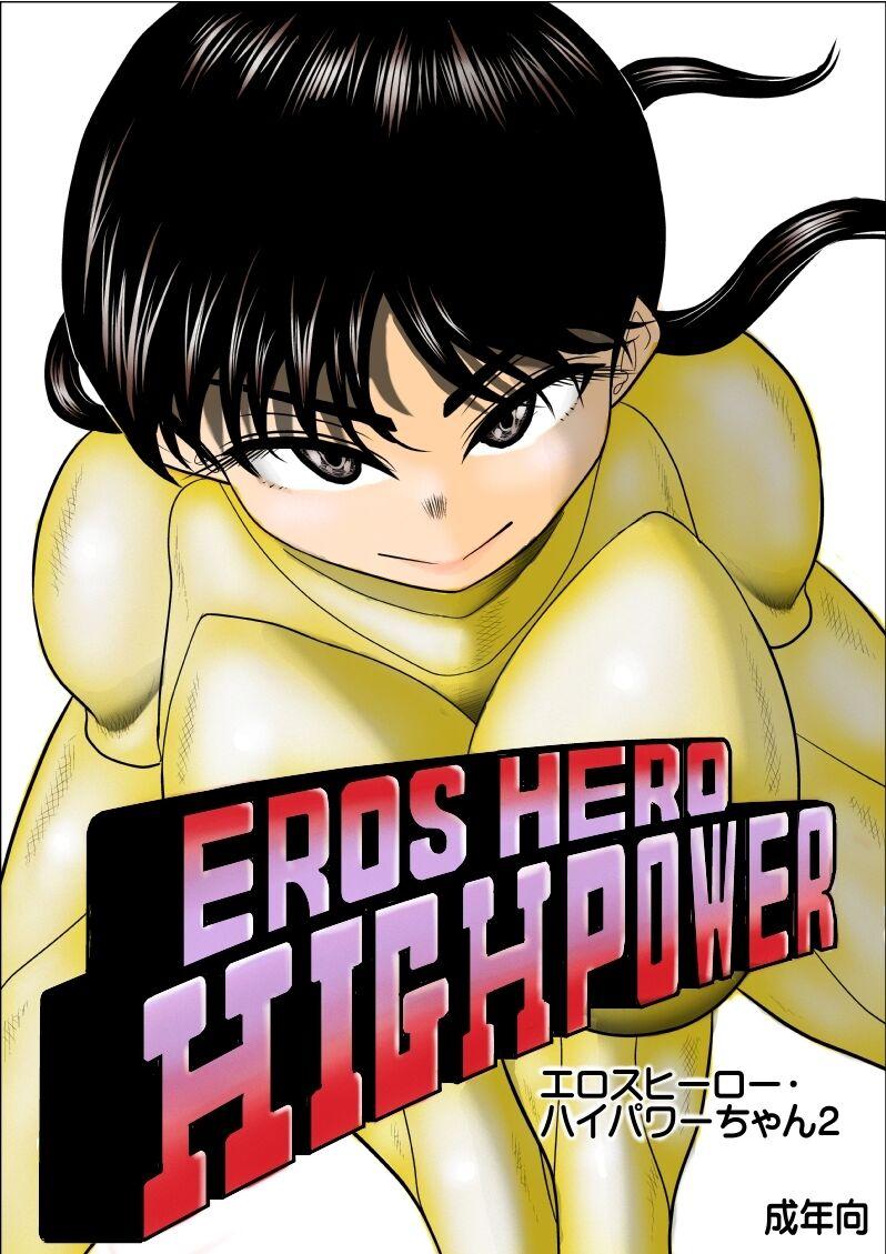 Rub Eros Hero High Power-chan Eros 2 - Original Exgirlfriend - Picture 1