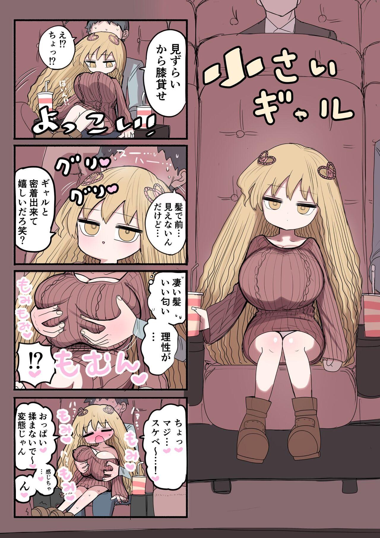 Lick Chisai Gal - Original Flaquita - Page 11