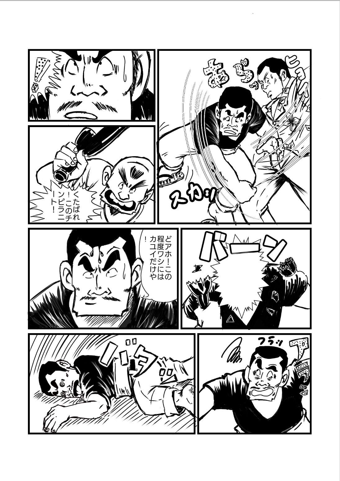 Dick Nishihagi Komachi - Jarinko chie Gay Massage - Page 4