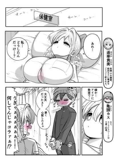 Kanarazu 4-page Zuri Finish!! 9