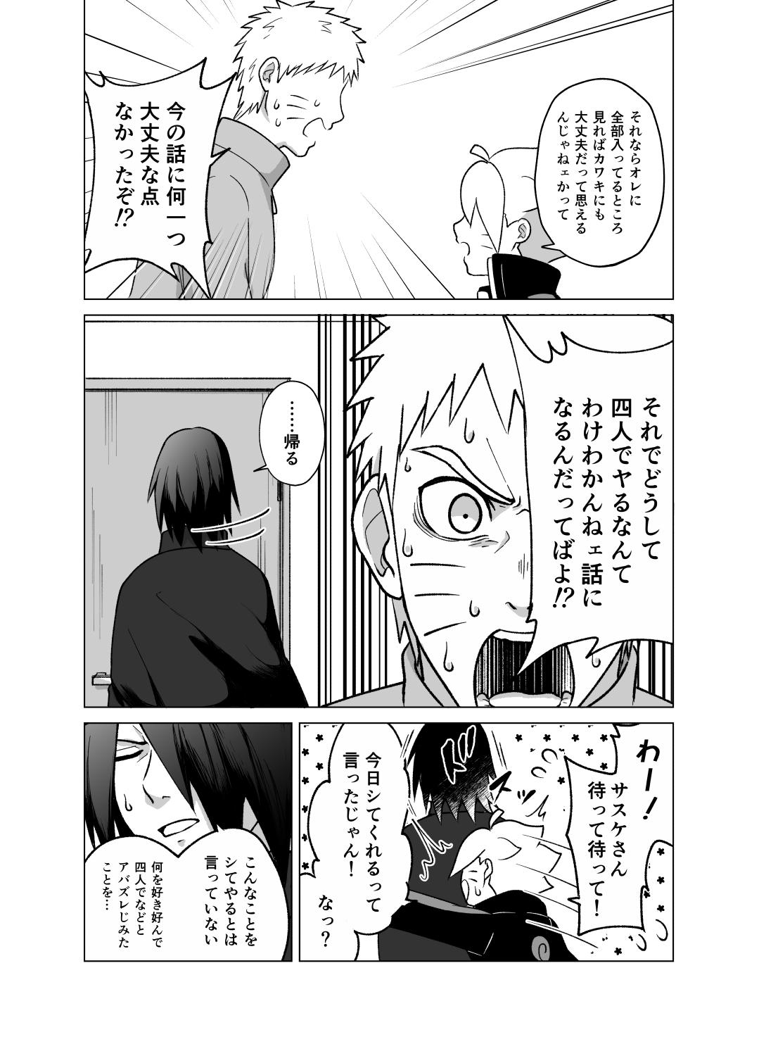 Loira Tootaru insaato - Boruto Ssbbw - Page 9