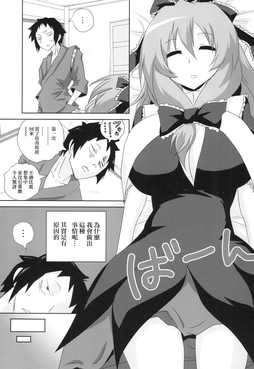 Leite Koukyuu Dutch Wife Kagiyama Hina-san - Touhou project Gay Pornstar - Page 3