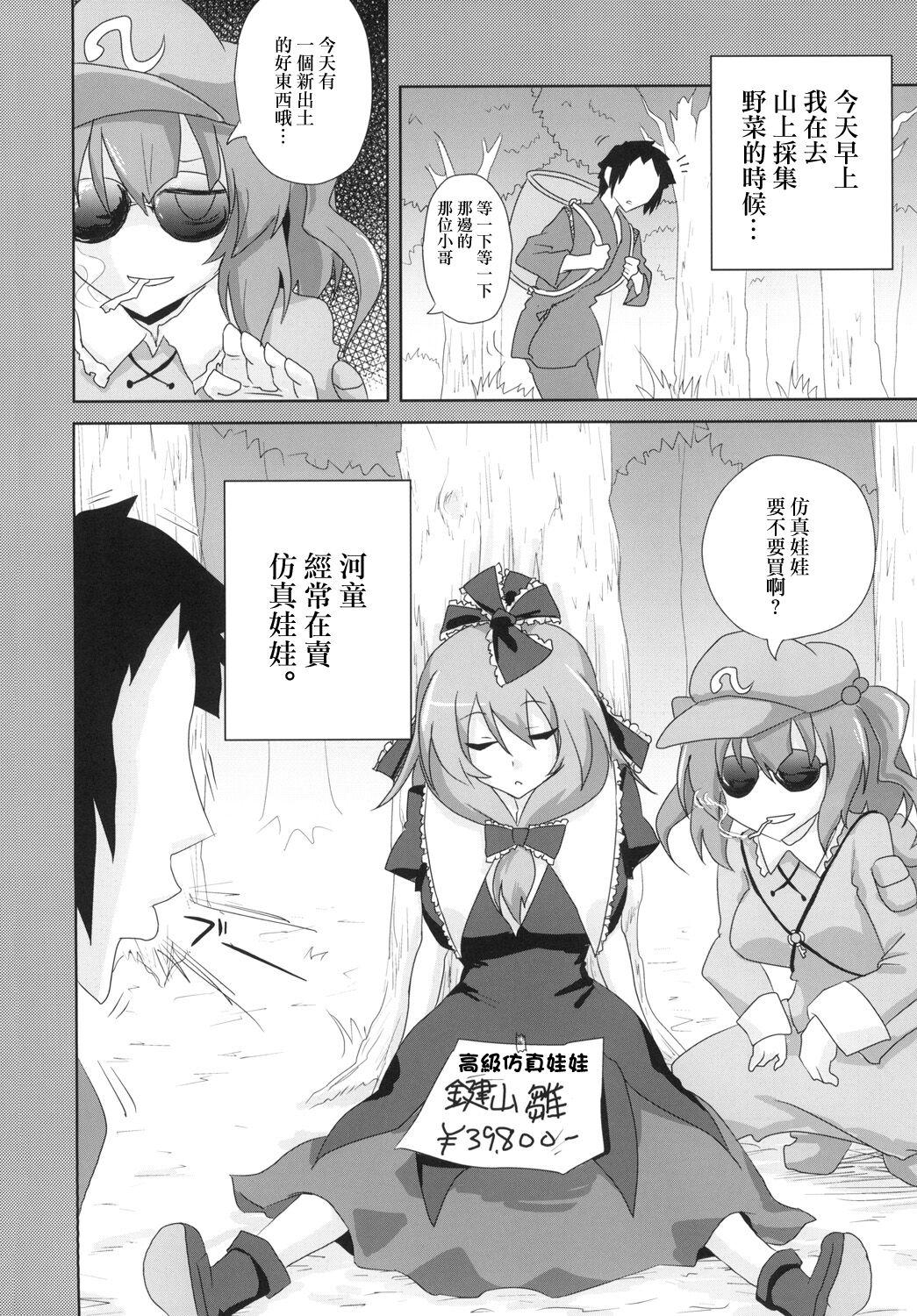 Leite Koukyuu Dutch Wife Kagiyama Hina-san - Touhou project Gay Pornstar - Page 4